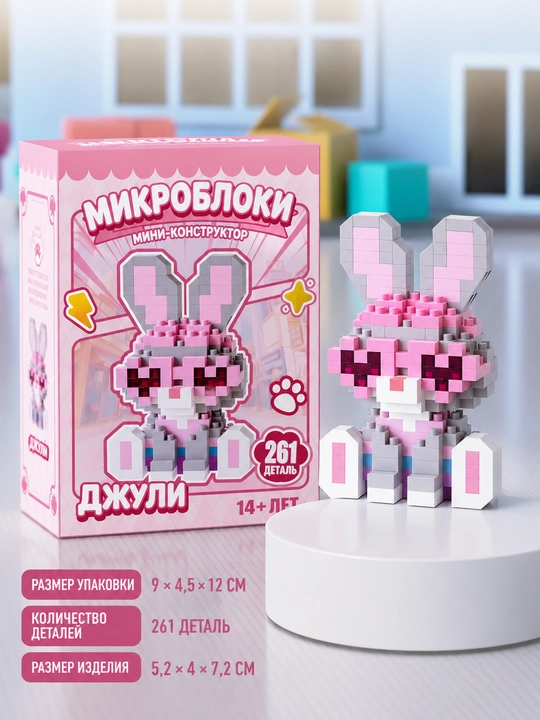 3D Лего конструктор, мини головоломка для детей и взрослых, мини - 