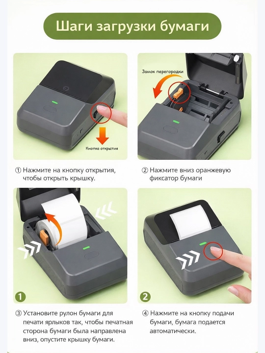 Yorliqlar va QR-kodlarni chop etish uchun portativ termoprinter, USB + Bluetooth