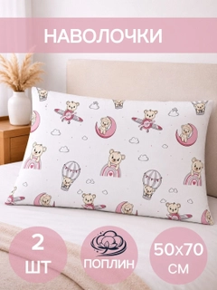 Розовый