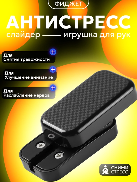 Игрушка антистресс, магнитный спиннер