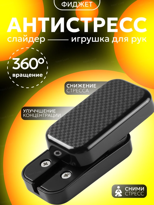 Stressga qarshi o‘yinchoq, magnit spinner - 