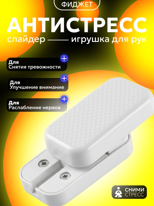 Игрушка антистресс, магнитный спиннер