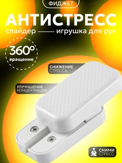 Белый
