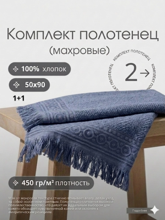 Полотенце, банное полотенце, полотенце для лица, хлопковое полотенце, мягкое полотенце