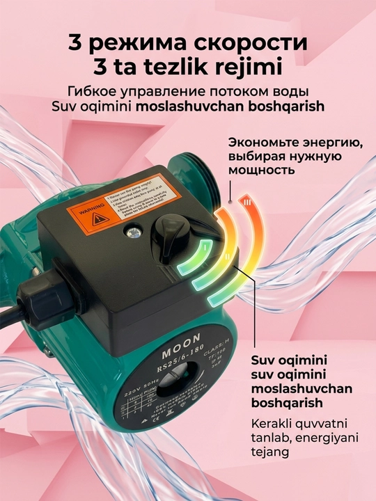 Sirkulyatsiya pompasi,  suv aylanma nasosi, isitish tizimi uchun