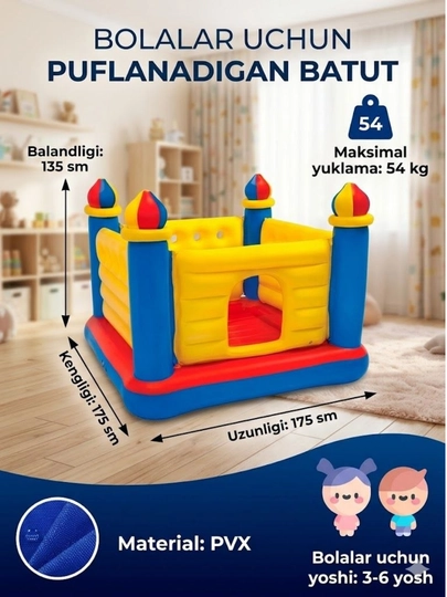 Надувной батут для детей – 175×175×135 см