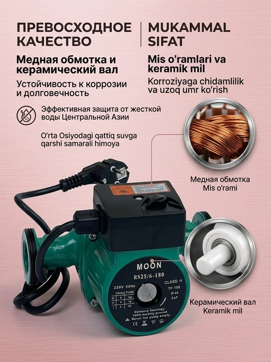 Sirkulyatsiya pompasi,  suv aylanma nasosi, isitish tizimi uchun