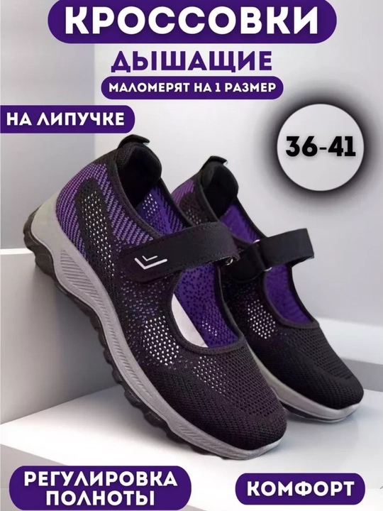 Ayollar krossovkasi yozgi lipuchkali — yengil nafas oluvchi kundalik slipon - 