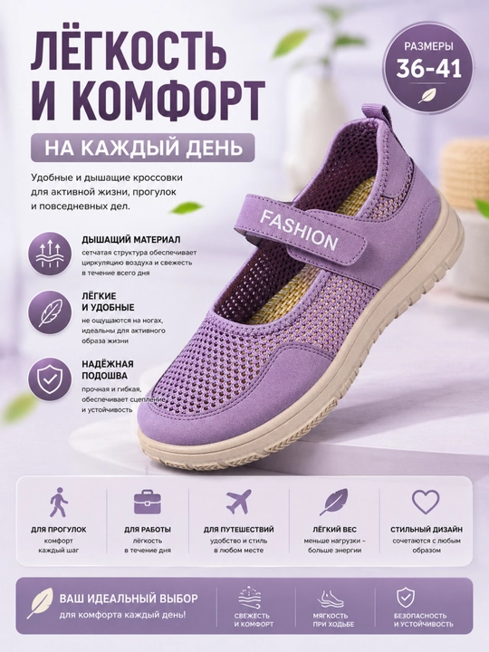 Ayollar krossovkasi yozgi lipuchkali — yengil nafas oluvchi kundalik slipon - 