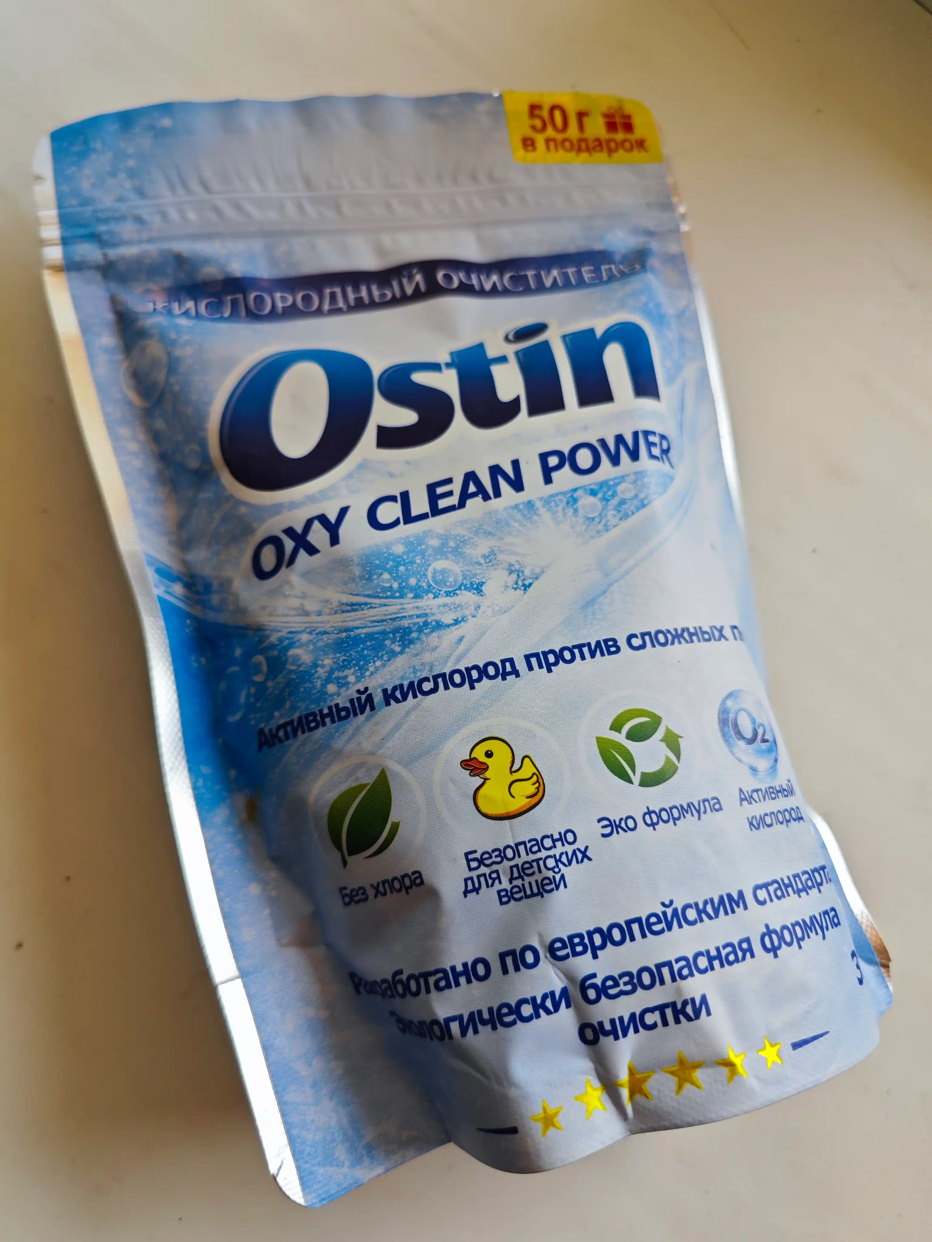 Кислородный очиститель Ostin, отбеливатель, пятновыводитель, 350 гр