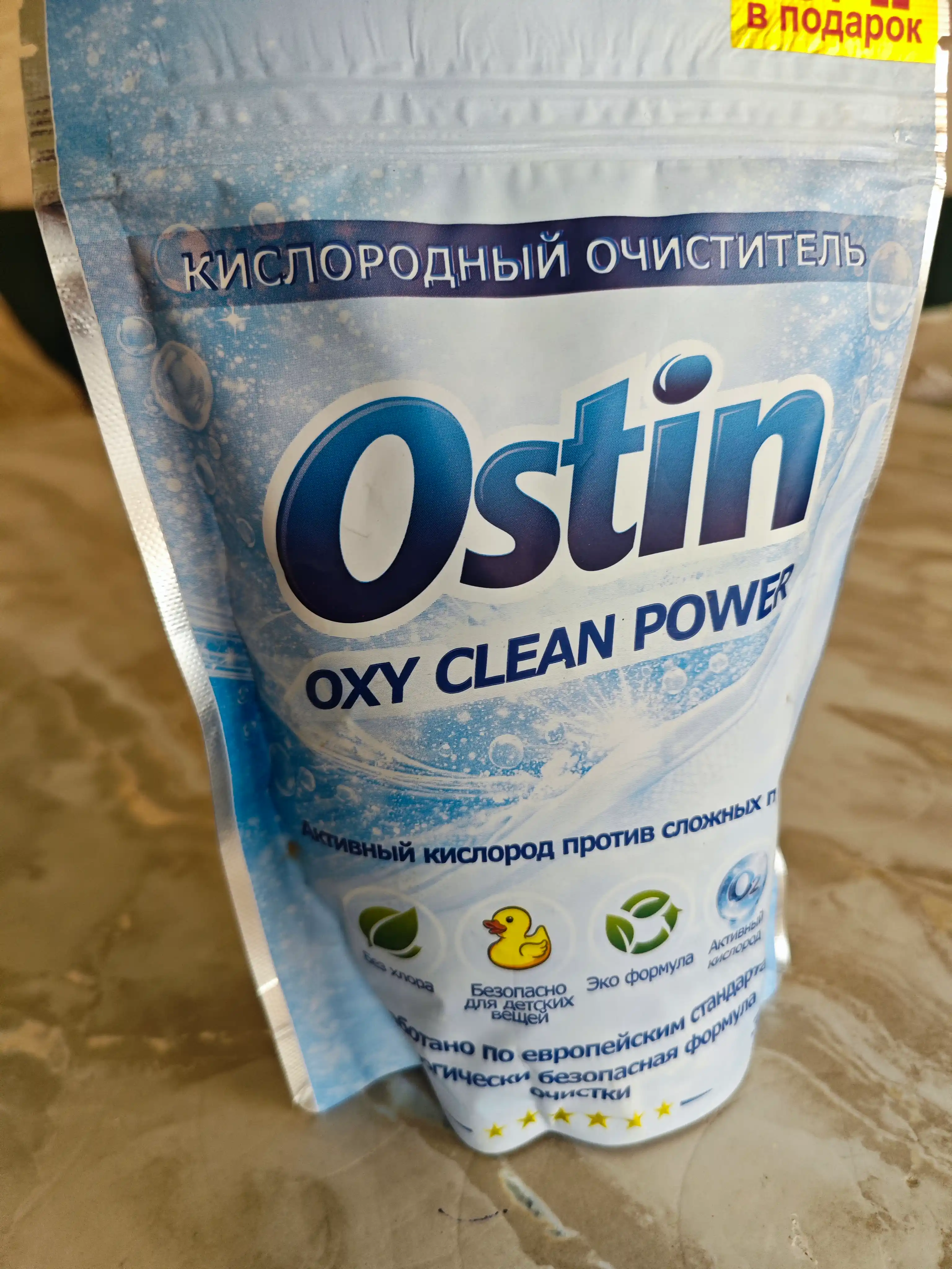 Кислородный очиститель Ostin, отбеливатель, пятновыводитель, 350 гр