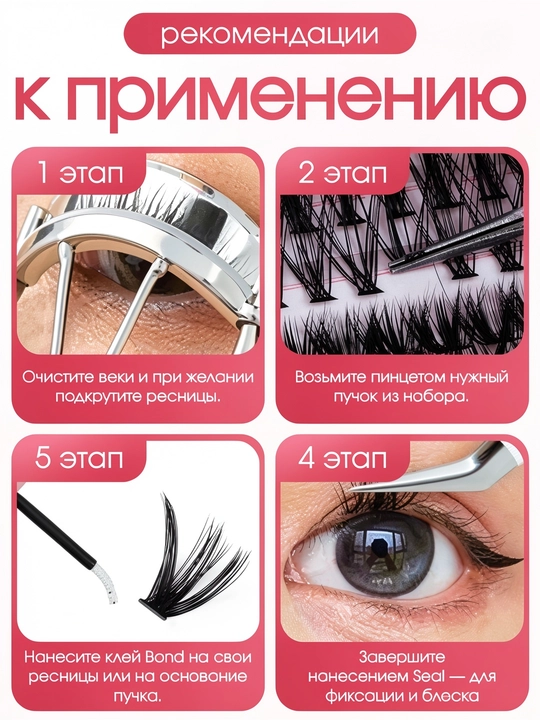 Sinishi 3D effektli ustma-ust qo‘yiladigan kipriklar 9-14 mm uzunlikdagi o‘stirish to‘plami bilan 144 dona