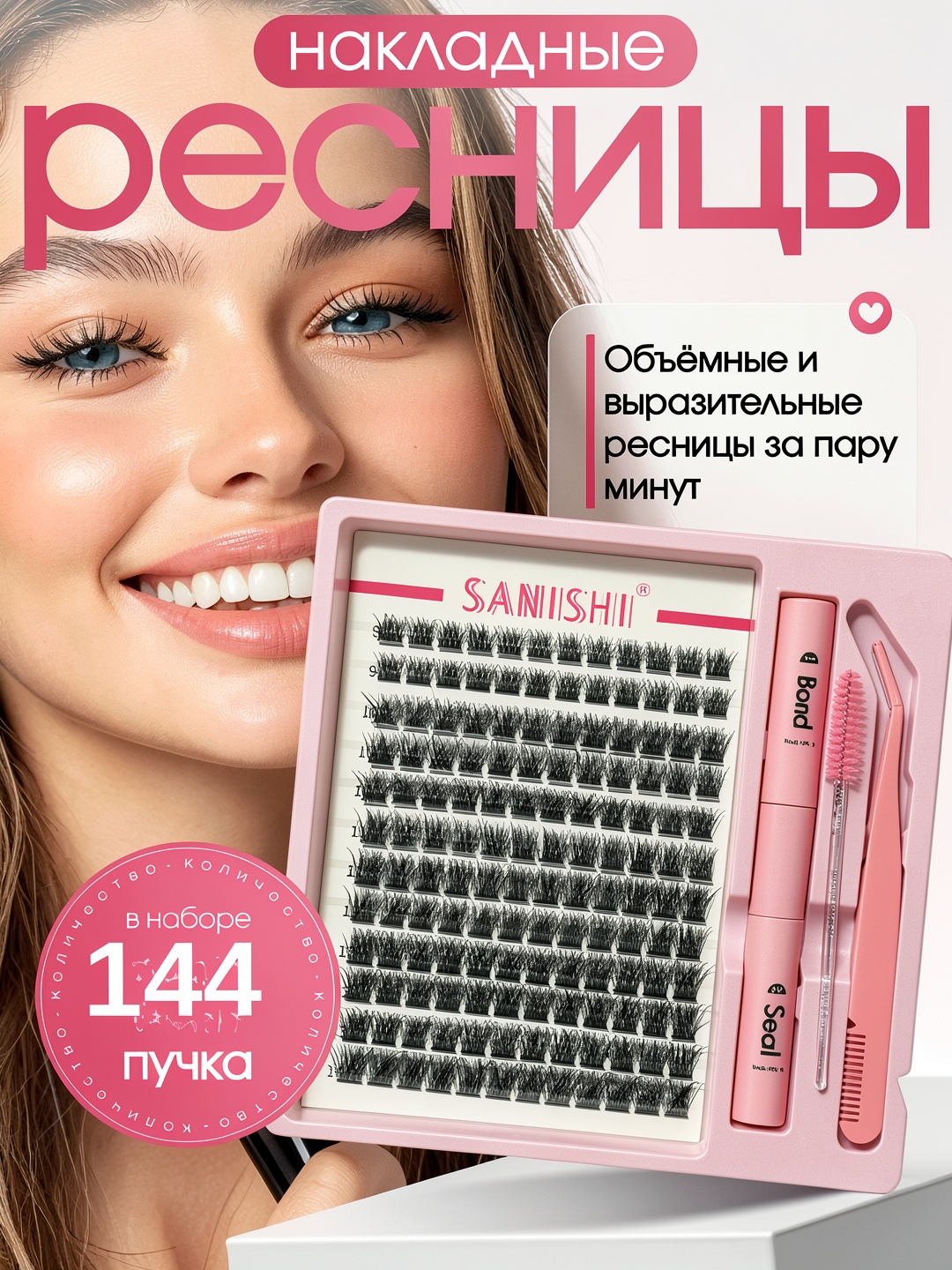 Sinishi 3D effektli ustma-ust qo‘yiladigan kipriklar 9-14 mm uzunlikdagi o‘stirish to‘plami bilan 144 dona - 