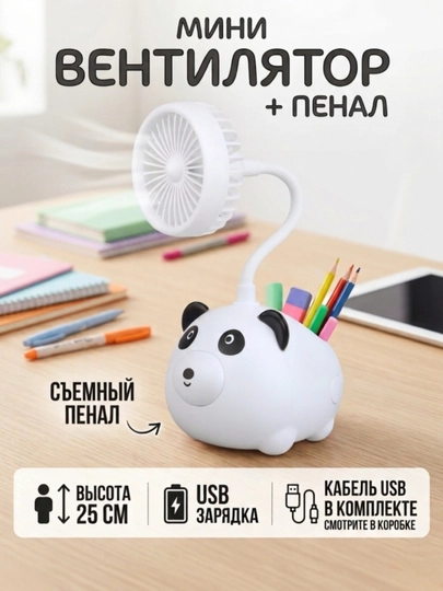 Мини-вентилятор удобен для рук и стола, зарядка через USB — GIFTSN1-MINIFAN-БЕЛЫЙ