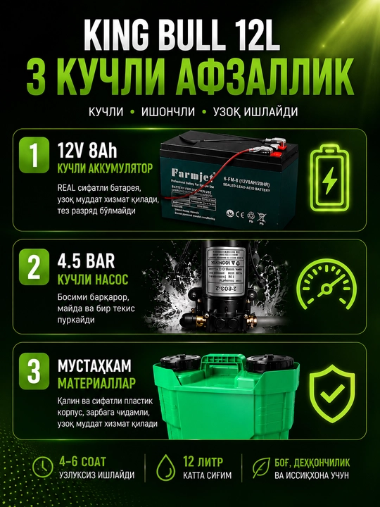 KING BULL akkumulyatorli kuchli purkagich 12 l, 12V 8Ah purkagich