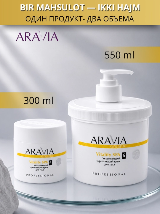Крем для тела ARAVIA Organic увлажняющий питательный лифтинг уход для сухой кожи