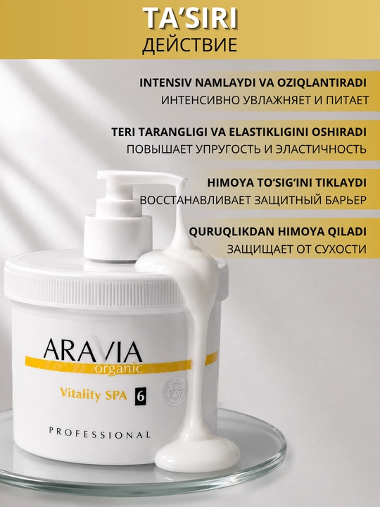 Крем для тела ARAVIA Organic увлажняющий питательный лифтинг уход для сухой кожи