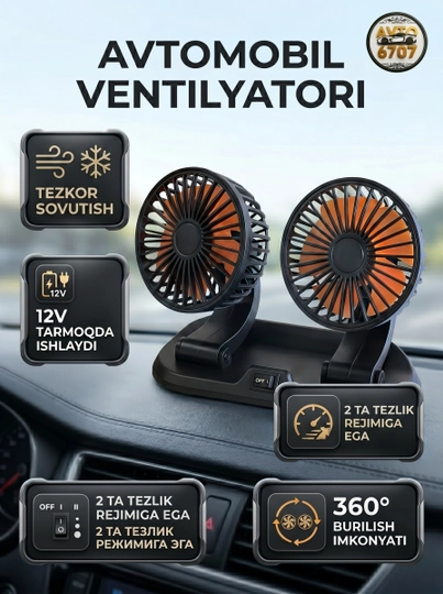 Вентилятор автомобильный двойной 12V — 2 скорости, поворот 360°, тихий, компактный — AVTO670-VENTILYATOR