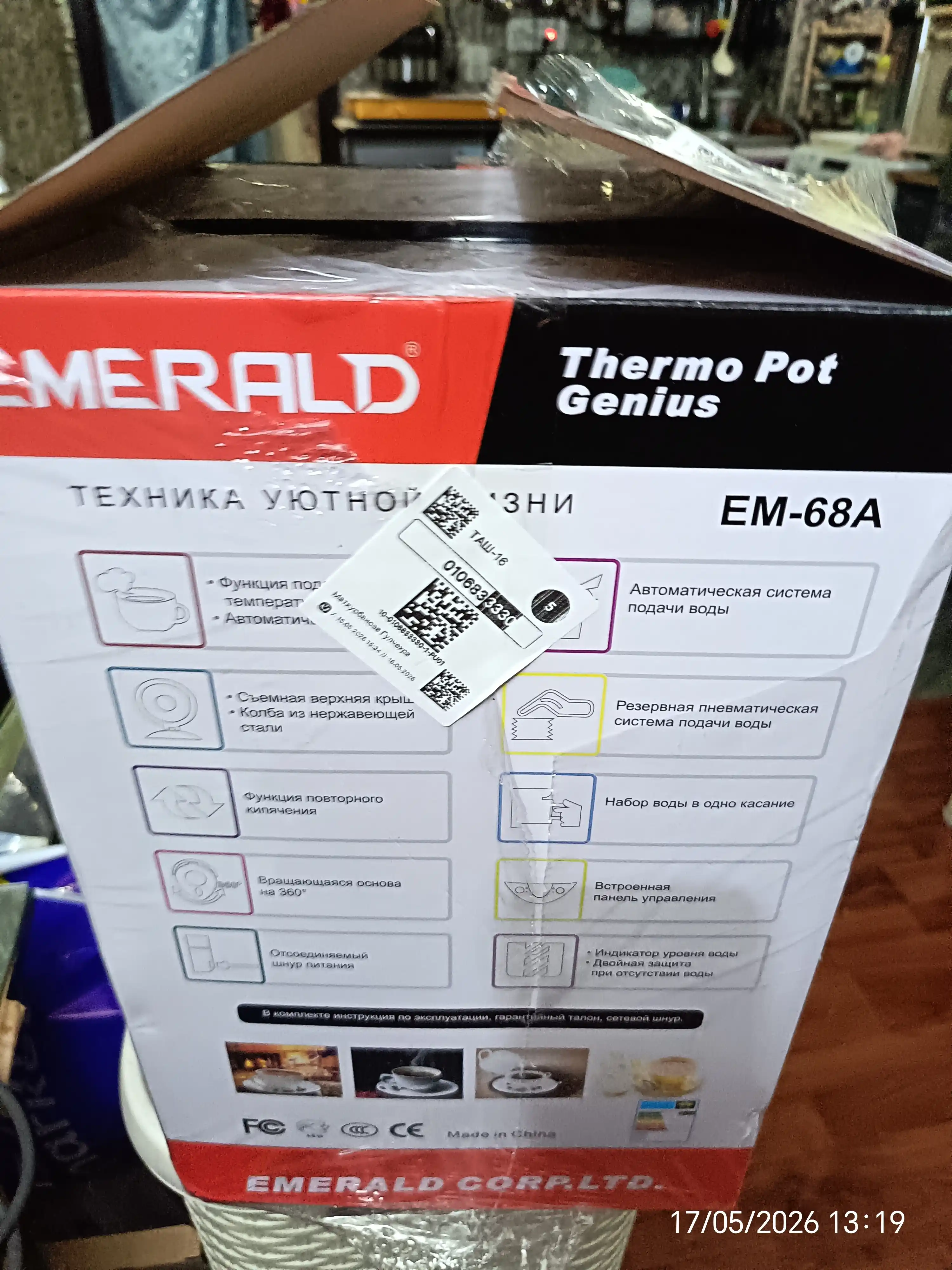 Termopot, ko‘p funksiyali, elektr choynak-termos