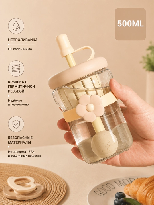 Стакан стеклянный с крышкой и трубочкой, для кофе и чая, 500 мл