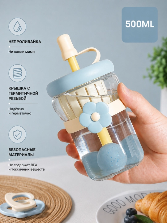 Стакан стеклянный с крышкой и трубочкой, для кофе и чая, 500 мл