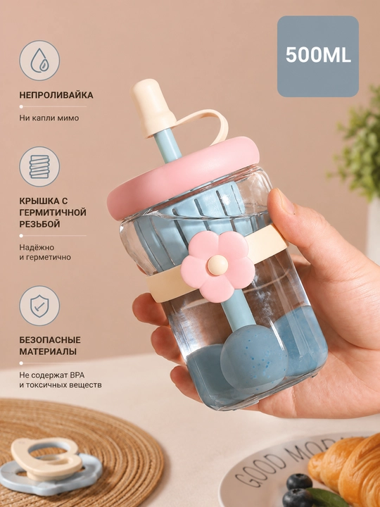 Стакан стеклянный с крышкой и трубочкой, для кофе и чая, 500 мл
