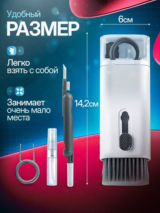 Набор для чистки наушников, клавиатуры, телефона 7 в 1, щетка набор для гаджетов