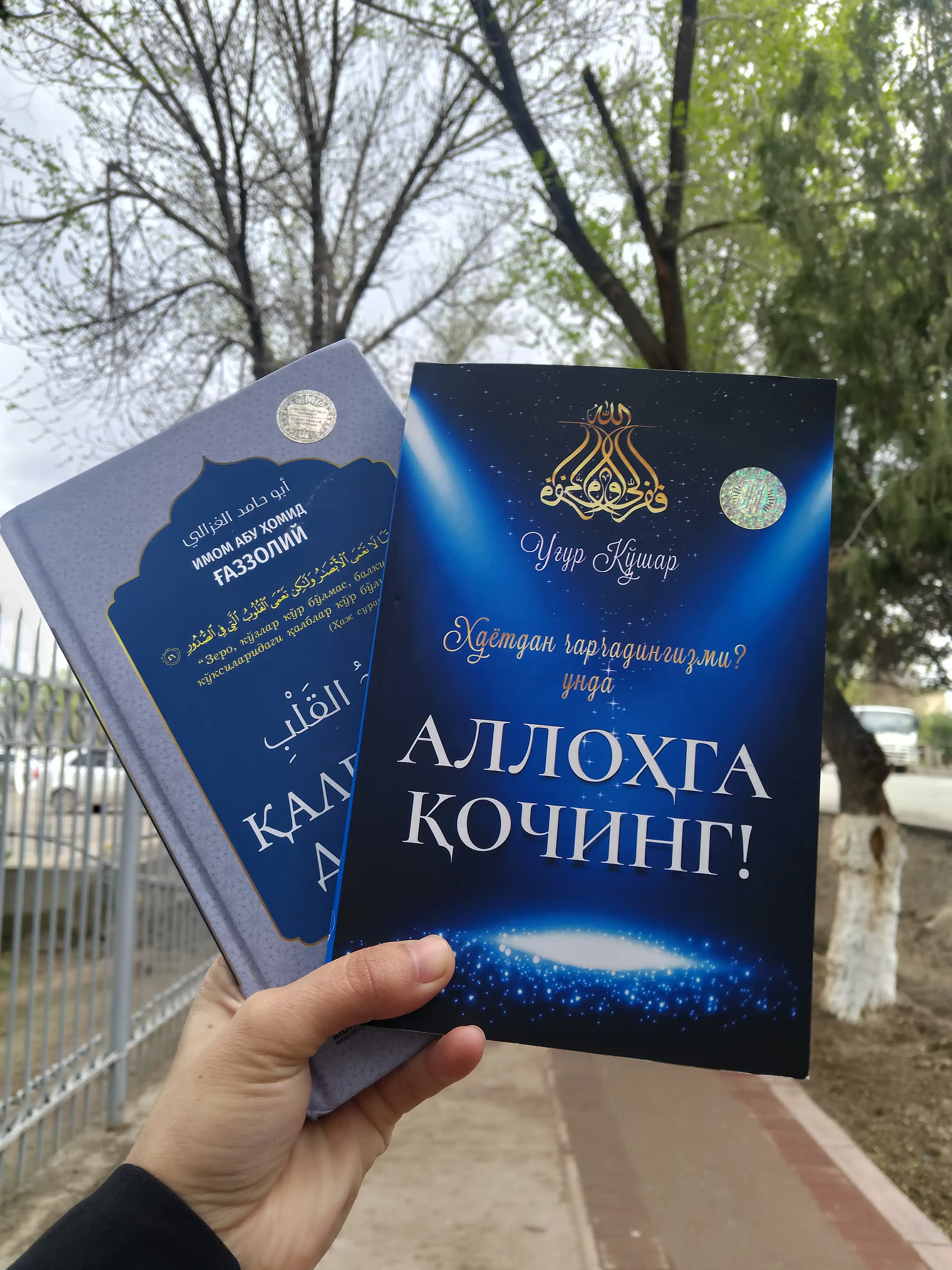 Аллоҳга қочинг — Уғур Қушар, тавба, сабр ва таваккул ҳақида маърифий книга