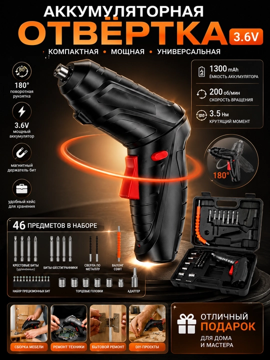 Akkumulyatorli otvertka   3.6V