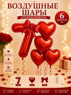 Красный