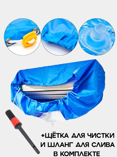 Сервисный пакет Q-533, чехол для мойки кондиционера (9-12) — SPART-CONDBAG