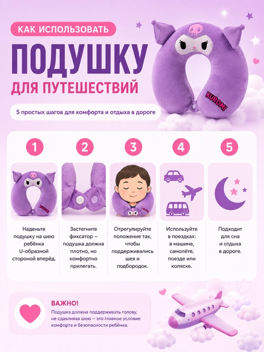 Подушка дорожная детская для шеи 28х30 см, с эффектом памяти, мягкая, съемный чехол