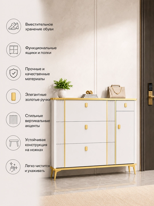 Обувница комод с вешалкой для одежды, многофункциональная мебель