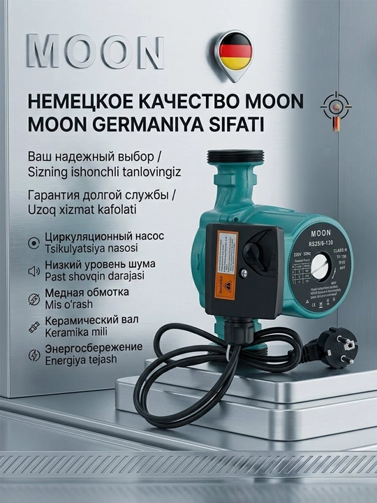 Циркуляционный насос, водооборотный насос, для системы отопления 25-6-180 - 