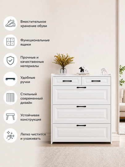 Обувница комод с вешалкой для одежды, многофункциональная мебель