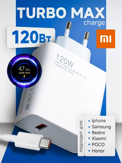 Samsung va Xiaomi Redmi uchun tezkor quvvatlash qurilmasi 120 Vt Type-C kabeli - 