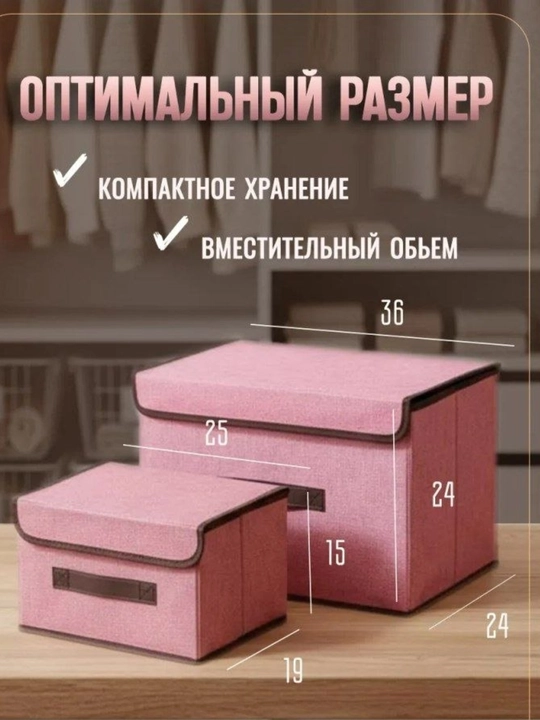 Органайзер для хранения одежды, нижнего белья и вещей