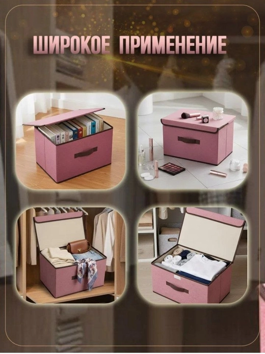 Органайзер для хранения одежды, нижнего белья и вещей