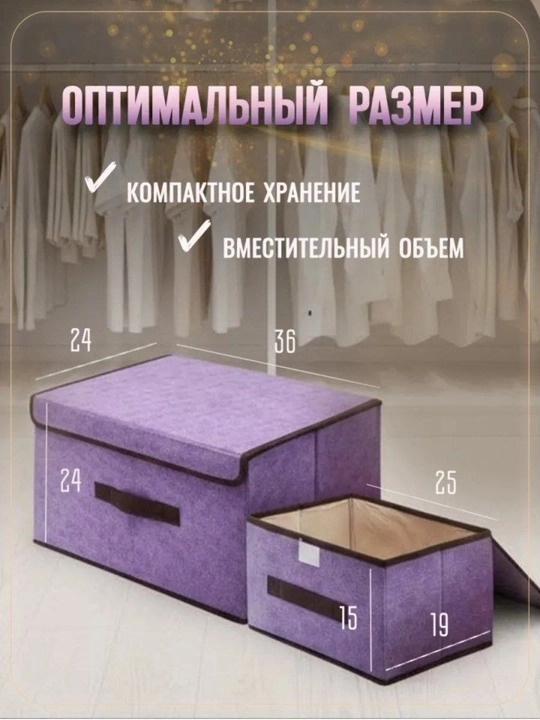 Органайзер для хранения одежды, нижнего белья и вещей