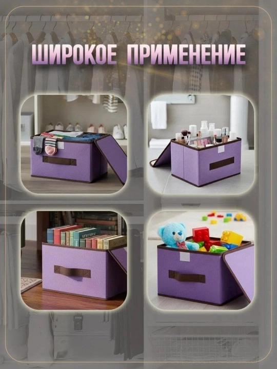 Органайзер для хранения одежды, нижнего белья и вещей
