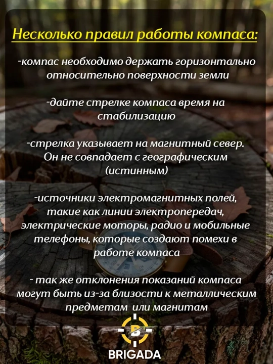 Компас Адрианова, армейский, туристический