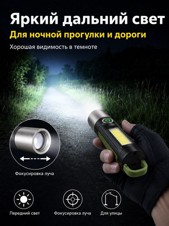 Фонарик аккумуляторный LED COB USB с карабином подвесной для кемпинга рыбалки авто дома