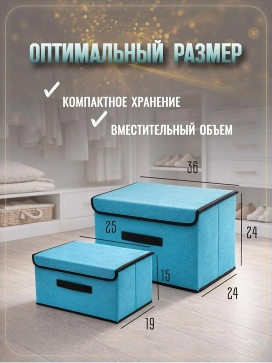 Органайзер для хранения одежды, нижнего белья и вещей