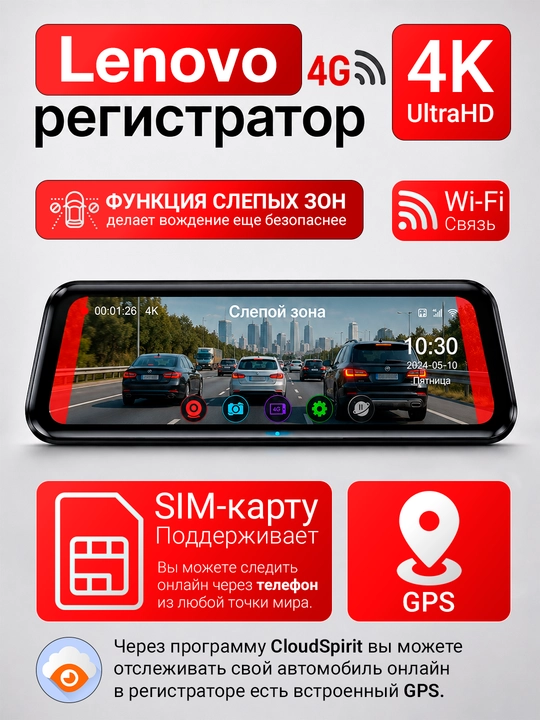 Sim kartali 4K Tiniqlik 2 yil kafolat  Lenovo videoregistrator 2026 versiya
