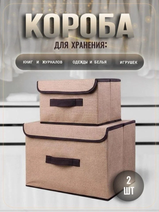 Органайзер для хранения одежды, нижнего белья и вещей - 