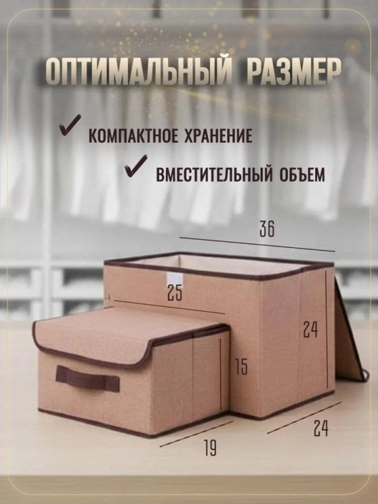 Органайзер для хранения одежды, нижнего белья и вещей