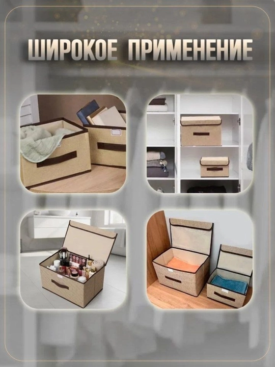 Органайзер для хранения одежды, нижнего белья и вещей