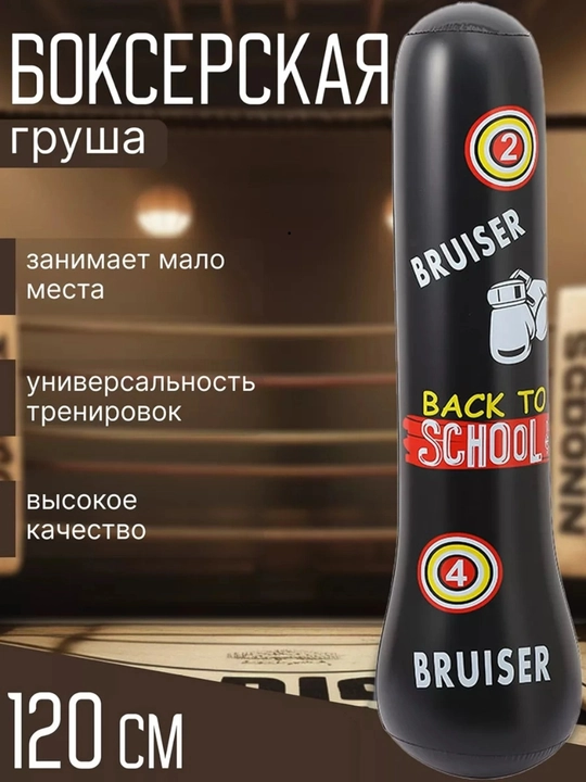 Мягкая боксерская груша для детей, отличный выбор для вашего ребенка, 120 см