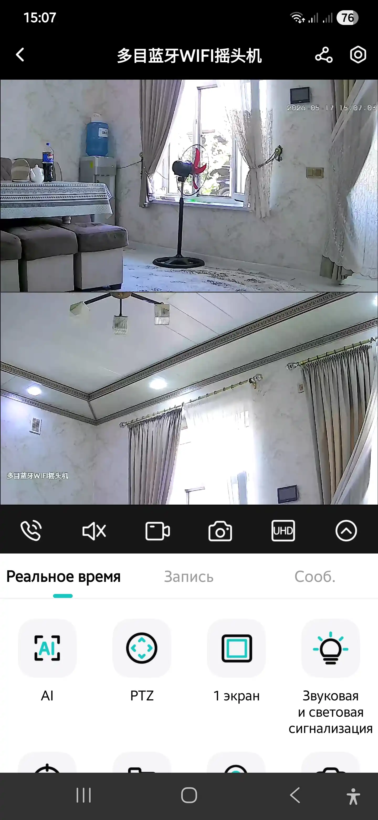Smart Wi-Fi Kamera, Full HD PTZ tashqi kuzatuv kamerasi