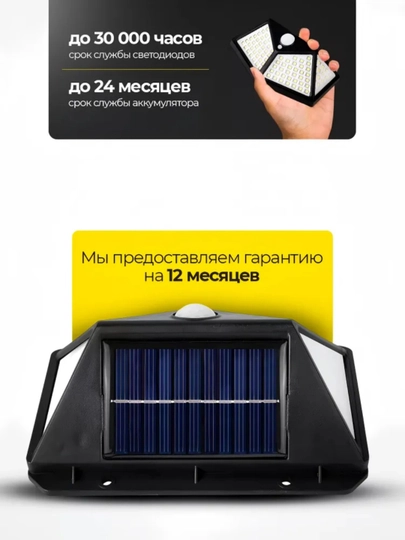 Quyoshli LED devor chiroq IP65 harakat datchigi 3 rejim hovli bog‘ va balkon